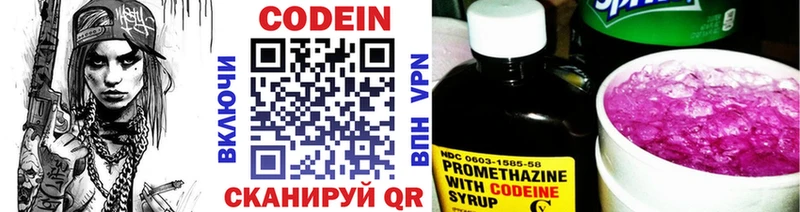 Кодеиновый сироп Lean напиток Lean (лин) Закаменск