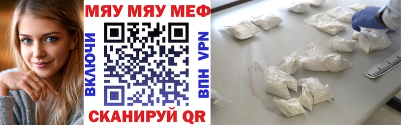 Мефедрон мука  Закаменск 